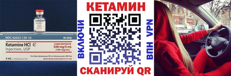 КЕТАМИН VHQ Сольвычегодск