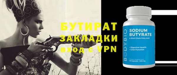 бутират Абдулино