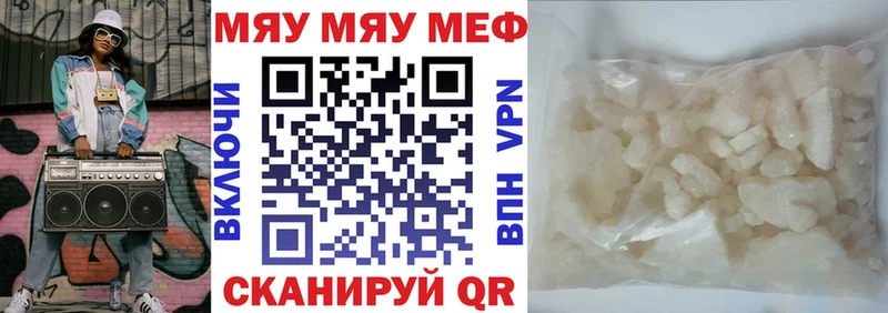 МЕФ кристаллы  Сольвычегодск 
