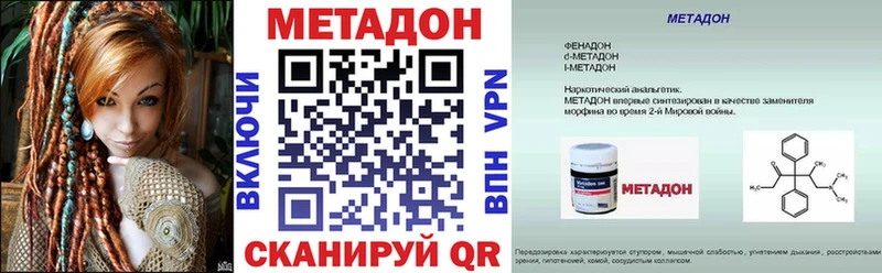 Метадон methadone  МЕГА ссылки  Сольвычегодск 